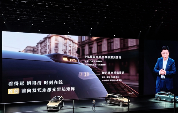 全新一代问界M9全车40个传感器!余承东:华为的目标是超越人眼