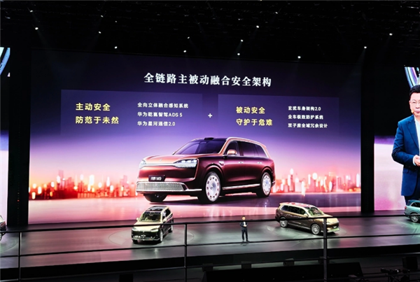 全新一代问界M9全车40个传感器!余承东:华为的目标是超越人眼