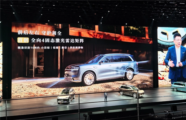 全新一代问界M9全车40个传感器!余承东:华为的目标是超越人眼