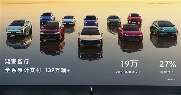 鸿蒙智行第一车!余承东:问界M5明年秋季换代