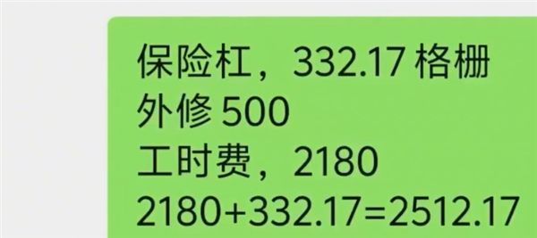 女子修大灯报价3000多结账要8500元 奥迪4S店暴利修车惹恼车主