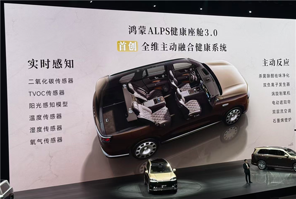 全新问界M9上市 47.98万起！余承东：地球上性能最强的SUV 没有之一