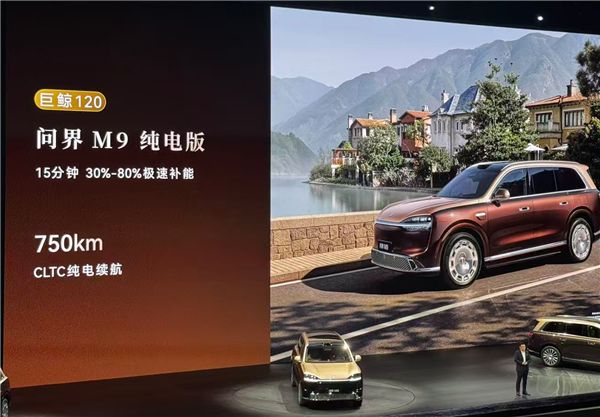 全新问界M9上市 47.98万起！余承东：地球上性能最强的SUV 没有之一