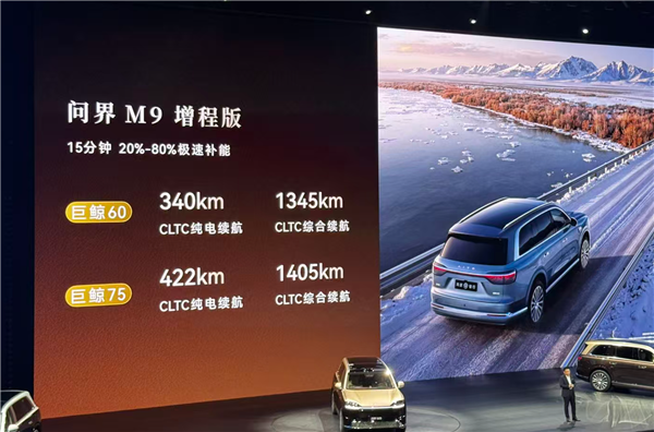 全新问界M9上市 47.98万起！余承东：地球上性能最强的SUV 没有之一