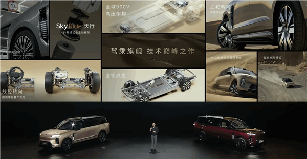李斌:蔚来ES9搭载的48V集成式全主动悬架 比800V领先一代