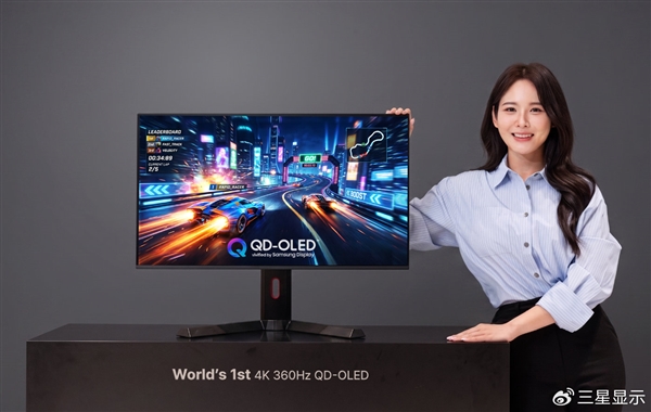 全球首款4K 360Hz QD-OLED显示器面板问世:支持680Hz超高刷