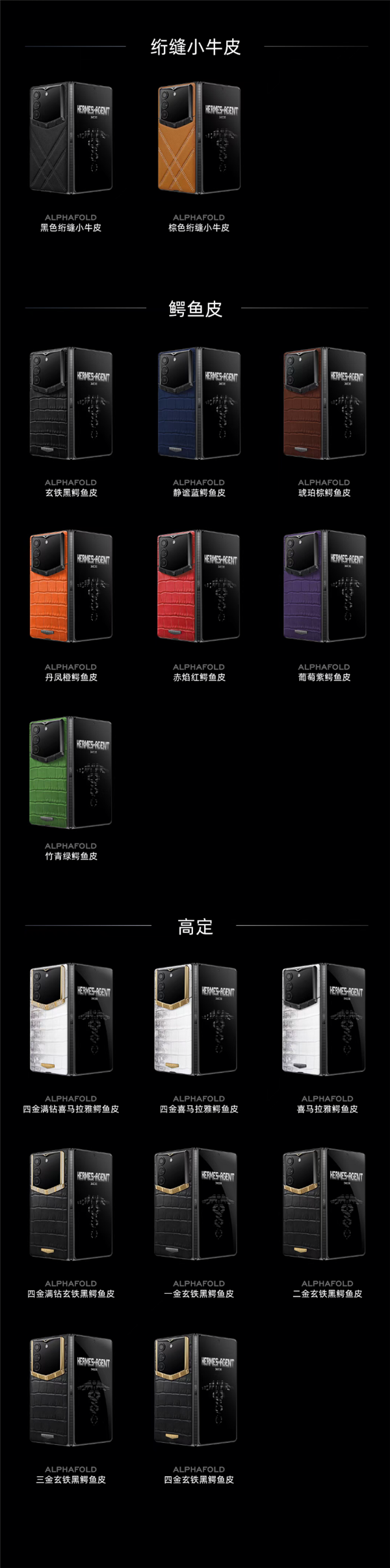 AI时代的总裁机！VERTU发布ALPHAFOLD折叠屏手机：有7*24小时专属管家