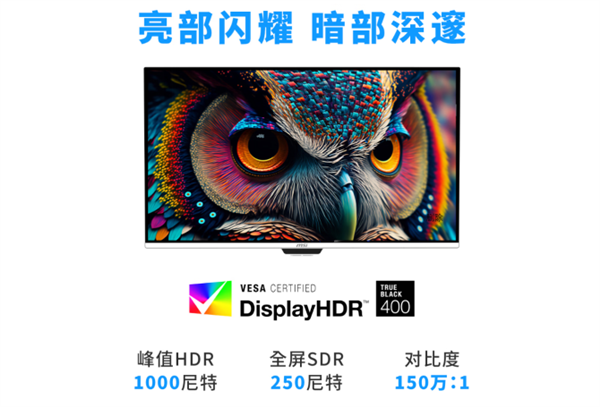 微星PRO MAX系列第四代雾面QD-OLED显示器4799元起:有效抑制环境光干扰