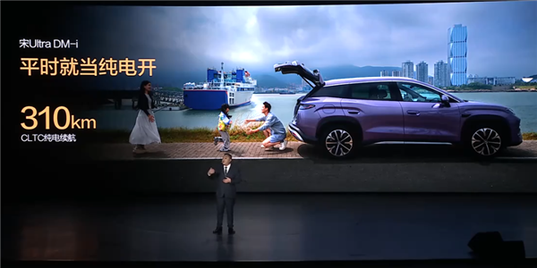 年度最值得买的B级SUV!比亚迪宋Ultra DM-i上市:12.99万起