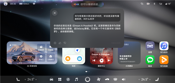 问界M9首发超级小艺全新架构:懂路、懂车、更懂你!你的出行新搭档