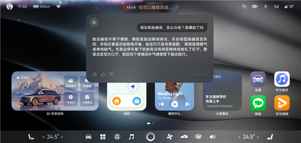 问界M9首发超级小艺全新架构:懂路、懂车、更懂你!你的出行新搭档