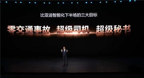 不止造车!比亚迪自研芯片超2000款:覆盖五大领域