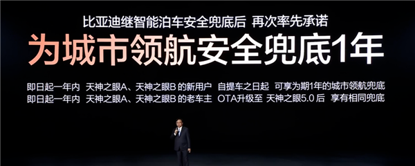 12000元解锁城市领航！比亚迪天神之眼B激光版：全系车型可选