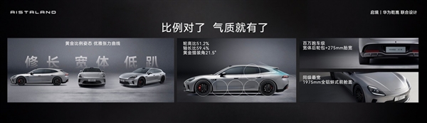 华为ADS5、激光雷达入门版就有！启境GT7预售：21.99万起