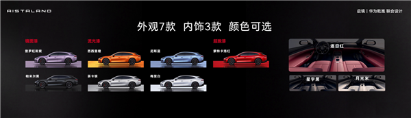 华为ADS5、激光雷达入门版就有！启境GT7预售：21.99万起
