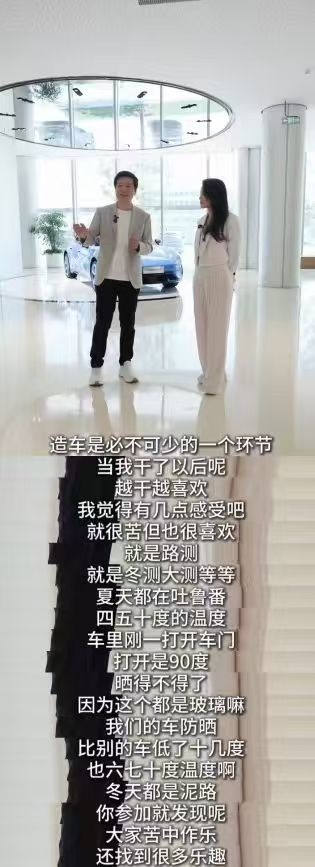被李斌和何小鹏坑了！雷军：他们说造车很有意思 实际造了发现很苦