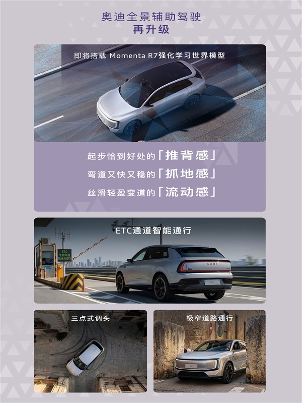 26.98万起 上汽奥迪E7X上市：起步100度电能跑705km