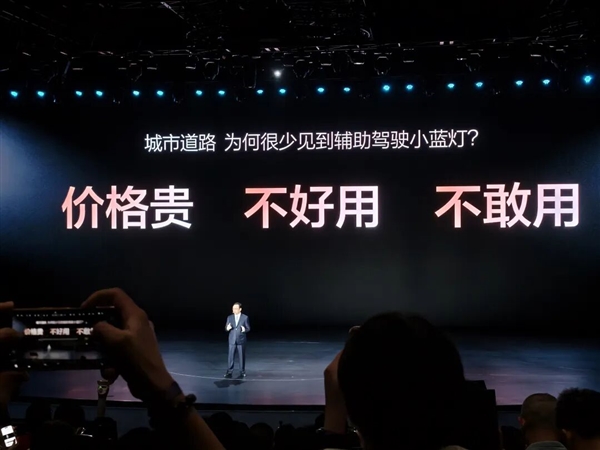 带头给智驾兜底 比亚迪这次真得仰望了