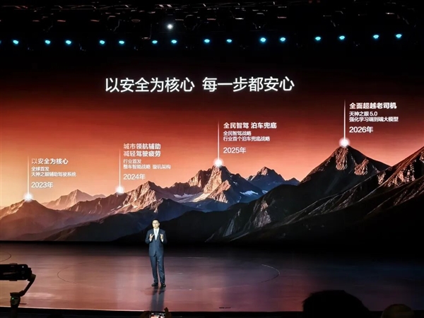 带头给智驾兜底 比亚迪这次真得仰望了