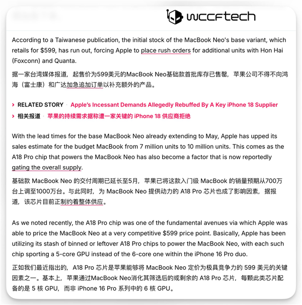 MacBook Neo卖爆后 Windows笔记本终于坐不住了！