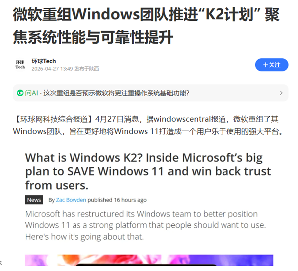 MacBook Neo卖爆后 Windows笔记本终于坐不住了！