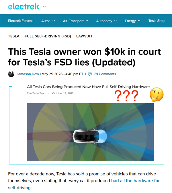 特斯拉败了!FSD全自动驾驶承诺未兑现 车主起诉后获赔1万美元