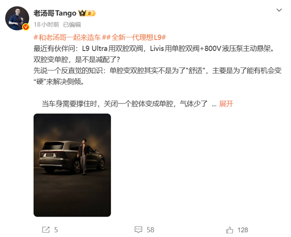 理想高管:目前没见到过任何一台SUV 滤震舒适性超过全新L9 Ultra