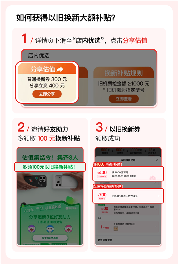 iPhone 17 Pro只要6999元!一文看懂京东618苹果产品优惠叠满攻略