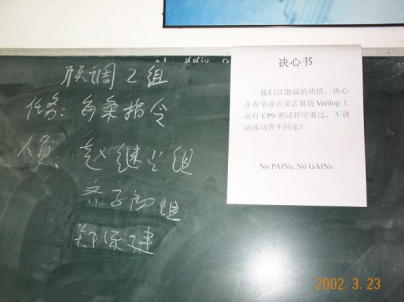 龙芯胡伟武：中国这么大一个国家 怎么能没有自己的CPU呢！