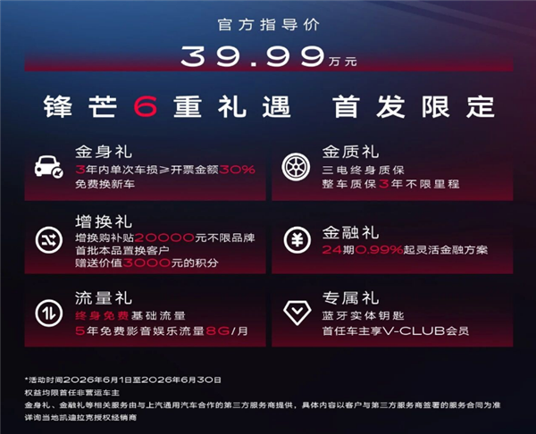 39.99万元 凯迪拉克高性能纯电SUV锐歌V上市:3.3秒破百