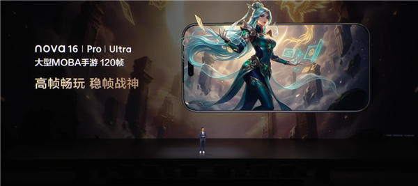 华为nova 16系列官宣搭载麒麟9010S芯片 整机性能、操作流畅度全面提升