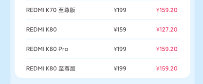 47.2元起!小米6月8折换电池来了:101款手机满血复活 规模史无前例