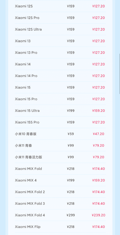 47.2元起!小米6月8折换电池来了:101款手机满血复活 规模史无前例