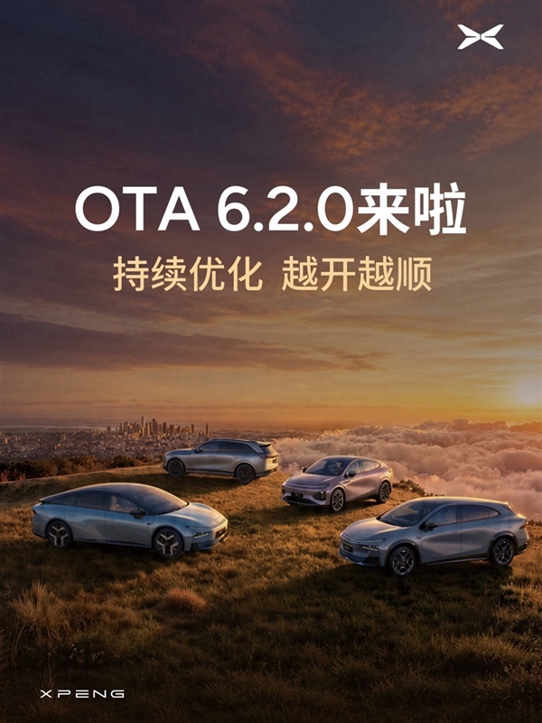 P档直接开NGP、无导航可自主漫游！小鹏OTA 6.2.0开始分批推送