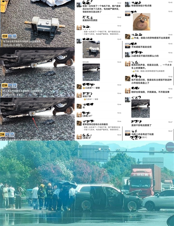 官方已回应!问界M9起火事发视频流出:底盘磕到前车掉落的电机上