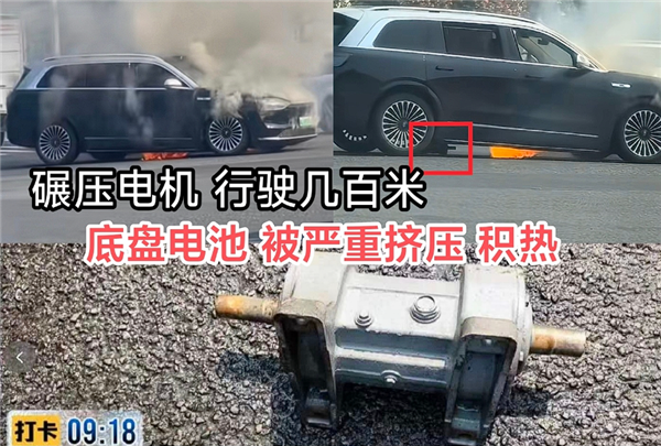 官方已回应!问界M9起火事发视频流出:底盘磕到前车掉落的电机上