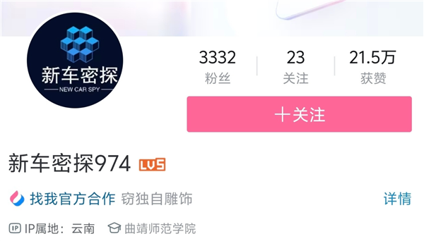 抹黑比亚迪后遭起诉!博主怂了:我月薪只有2000 愿意注销账号求原谅