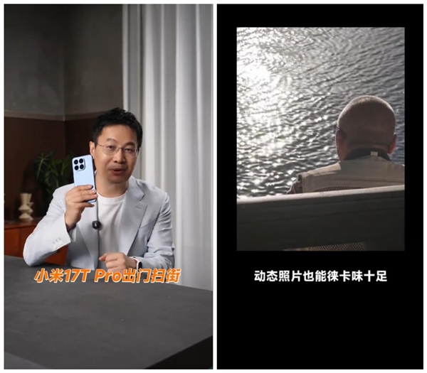 T系列回家首测！卢伟冰带着小米17T Pro出门扫街：徕味十足