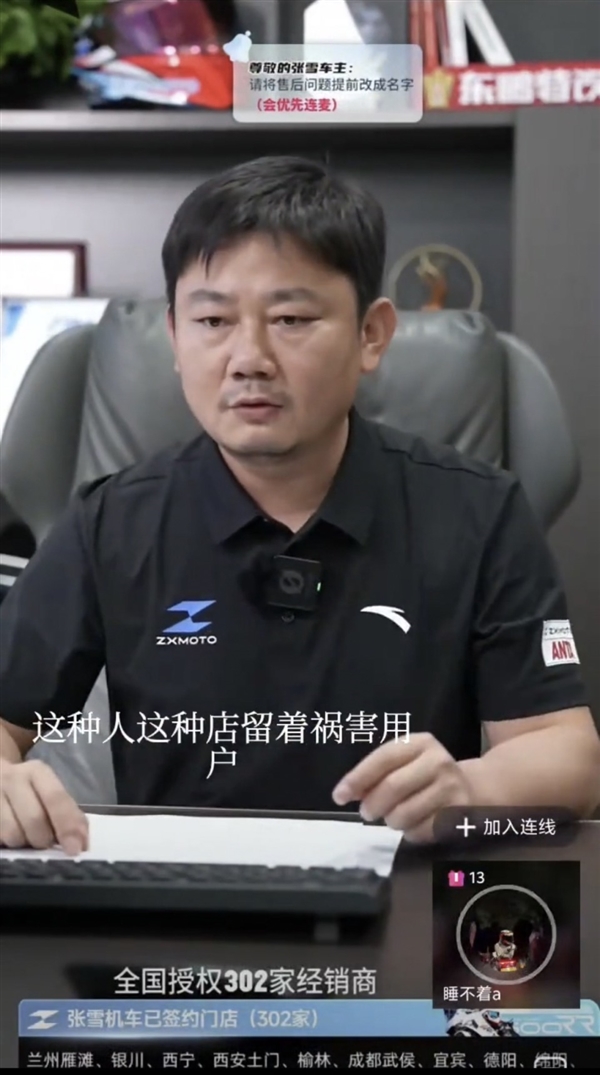 门店员工教唆用户无证骑车反正交警追不上 张雪怒斥：祸害用户直接关店