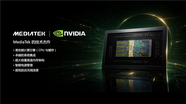 NVIDIA RTX Spark让PC处理器市场变天!英伟达与联发科深度合作进攻高端Windows PC市场