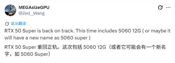 RTX 50 SUPER回归！重回正轨规格不变：还有神秘惊喜首次曝光