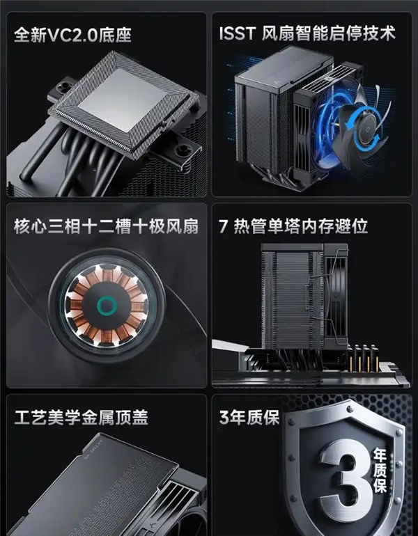 面积增大34%!九州风神499元新品散热器上市:VC2.0均热板底座