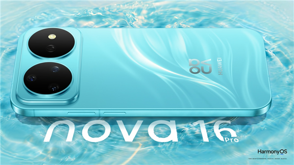 华为nova 16系列首销战绩出炉:Pro卖爆 销量达前代170%
