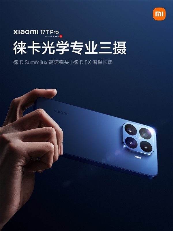 小米17T系列国行版明天发布!卢伟冰晒彩排现场 小米机器人亮相