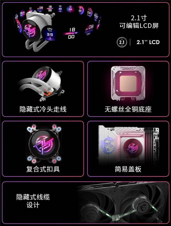 微星618促销汇总：带屏360水冷719元 320Hz电竞屏只要1099