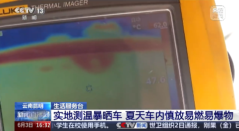 你的车正在变成移动烤箱!暴晒2小时车内温度飙升:消防实测数据惊人