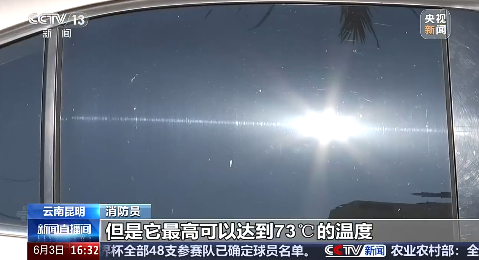 你的车正在变成移动烤箱!暴晒2小时车内温度飙升:消防实测数据惊人