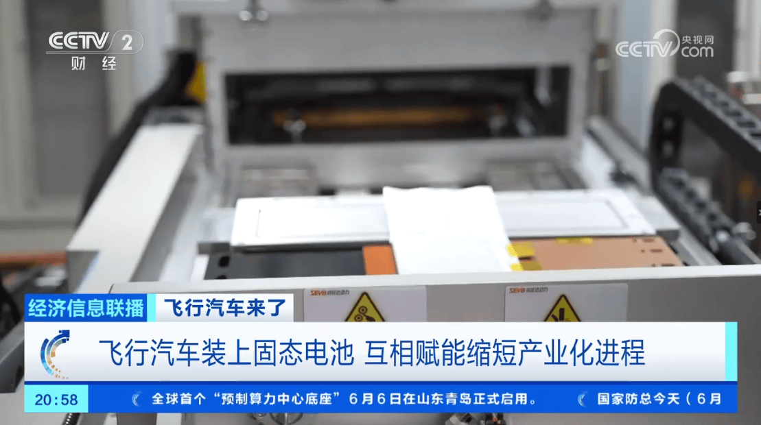 亿航EH216系列顺利完成跨海飞行：锂金属固态电池上机，飞行汽车续航实现大幅增长
