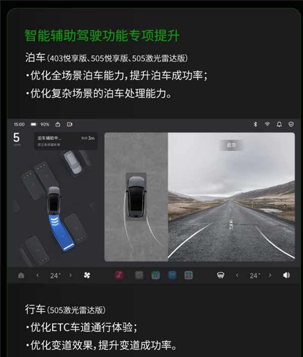 空调不霉了、泊车更稳了！零跑A10纯电小车OTA升级