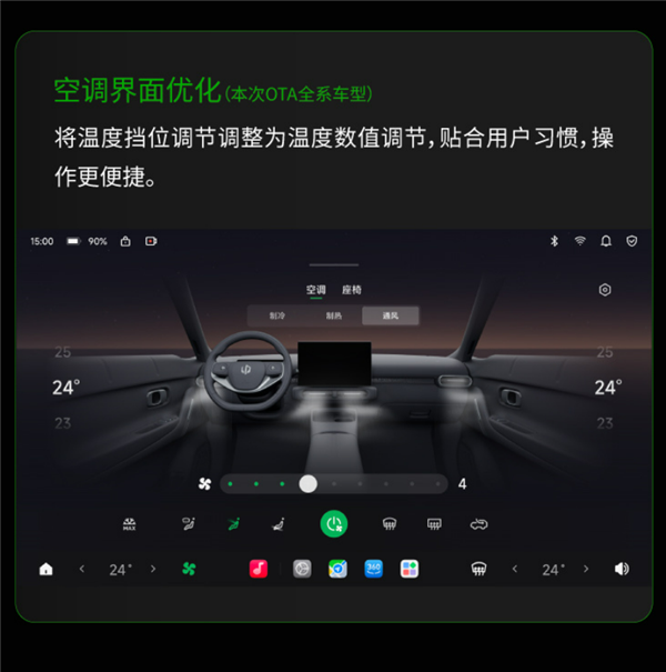 空调不霉了、泊车更稳了！零跑A10纯电小车OTA升级